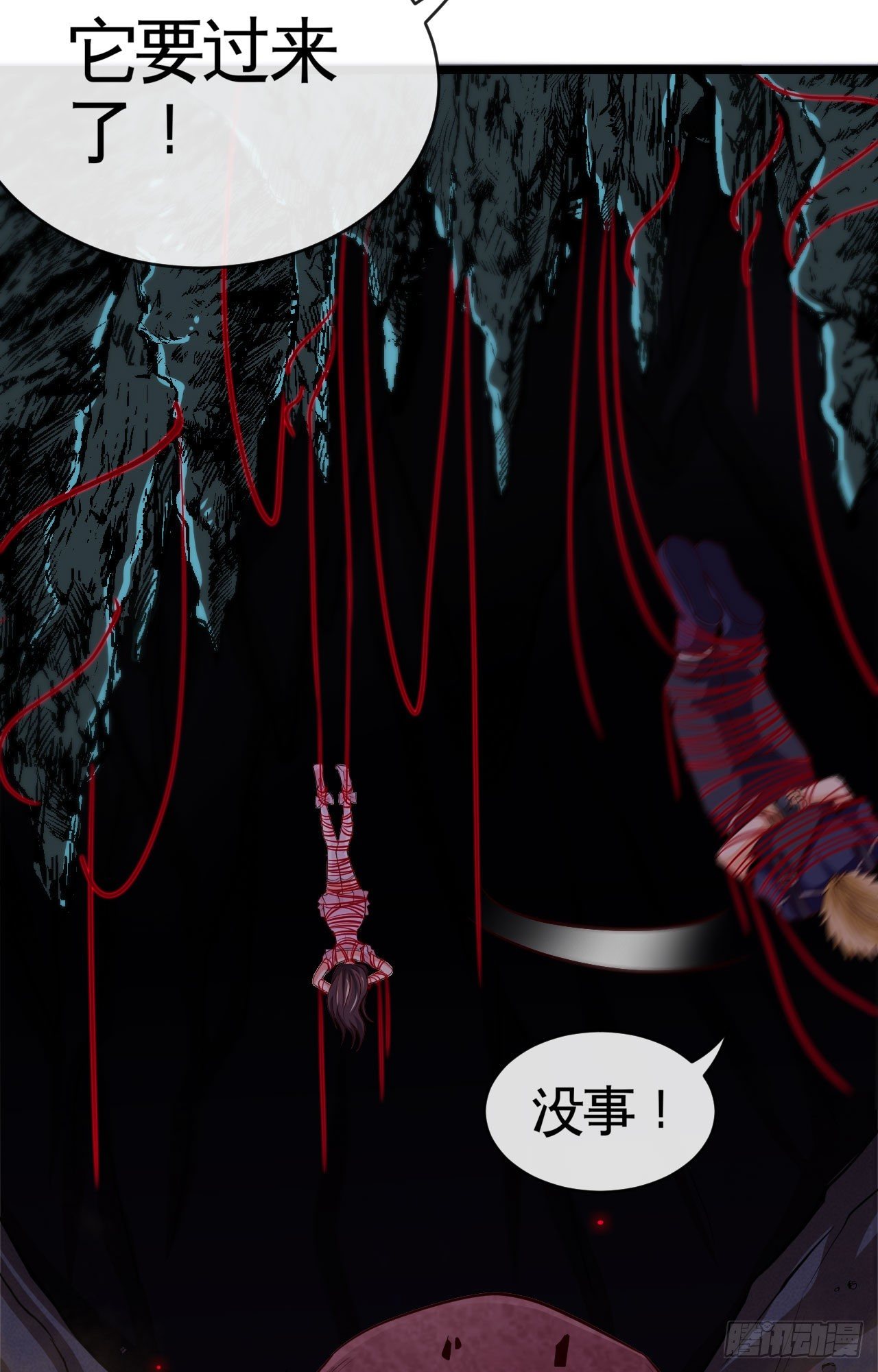 天降锦鲤宝宝我在荒年旺家添财漫画,隔胸打牛1图