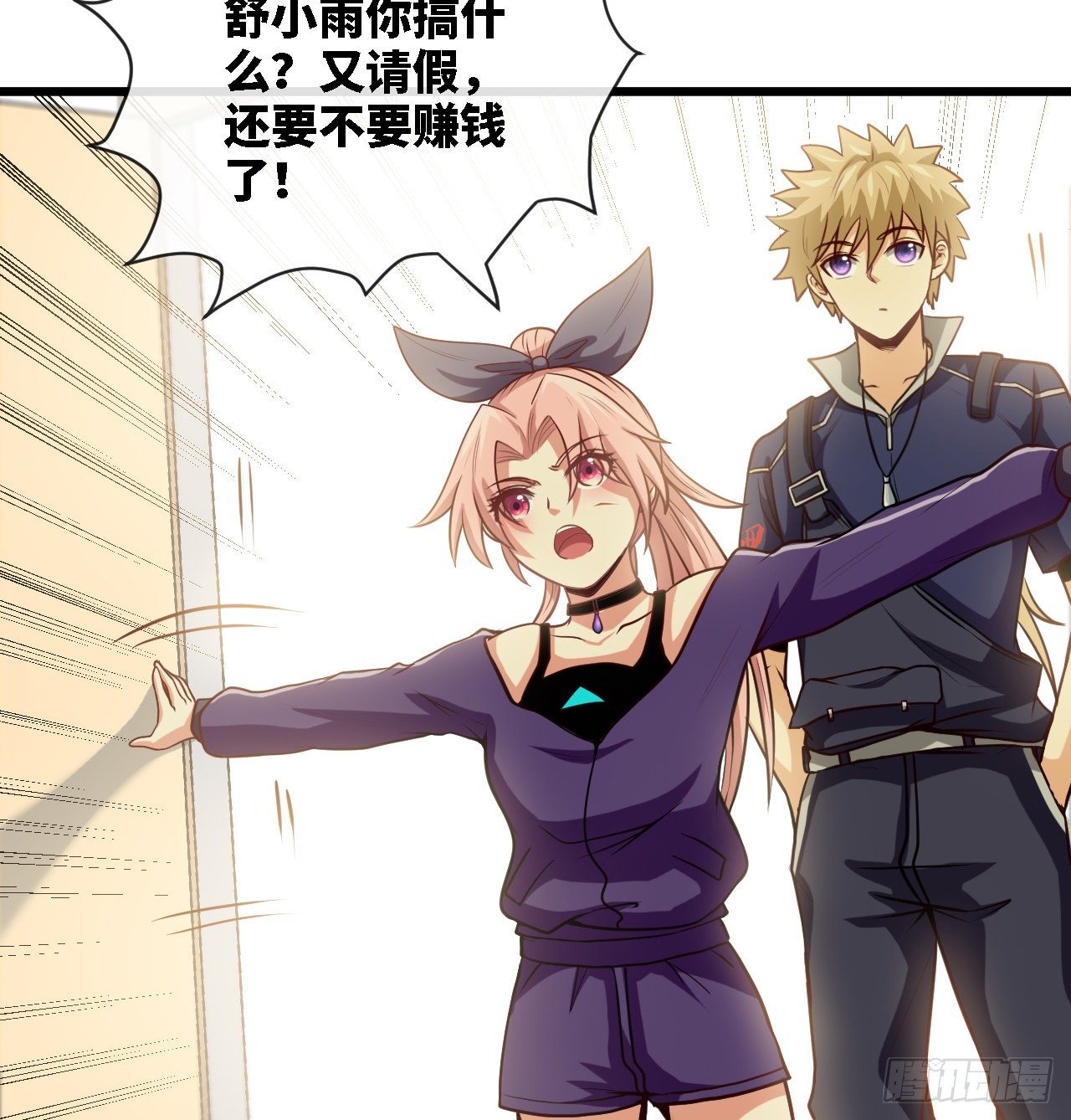 天降锦鲤救全家短剧免费版在线观看完整版漫画,职业——奶妈！2图