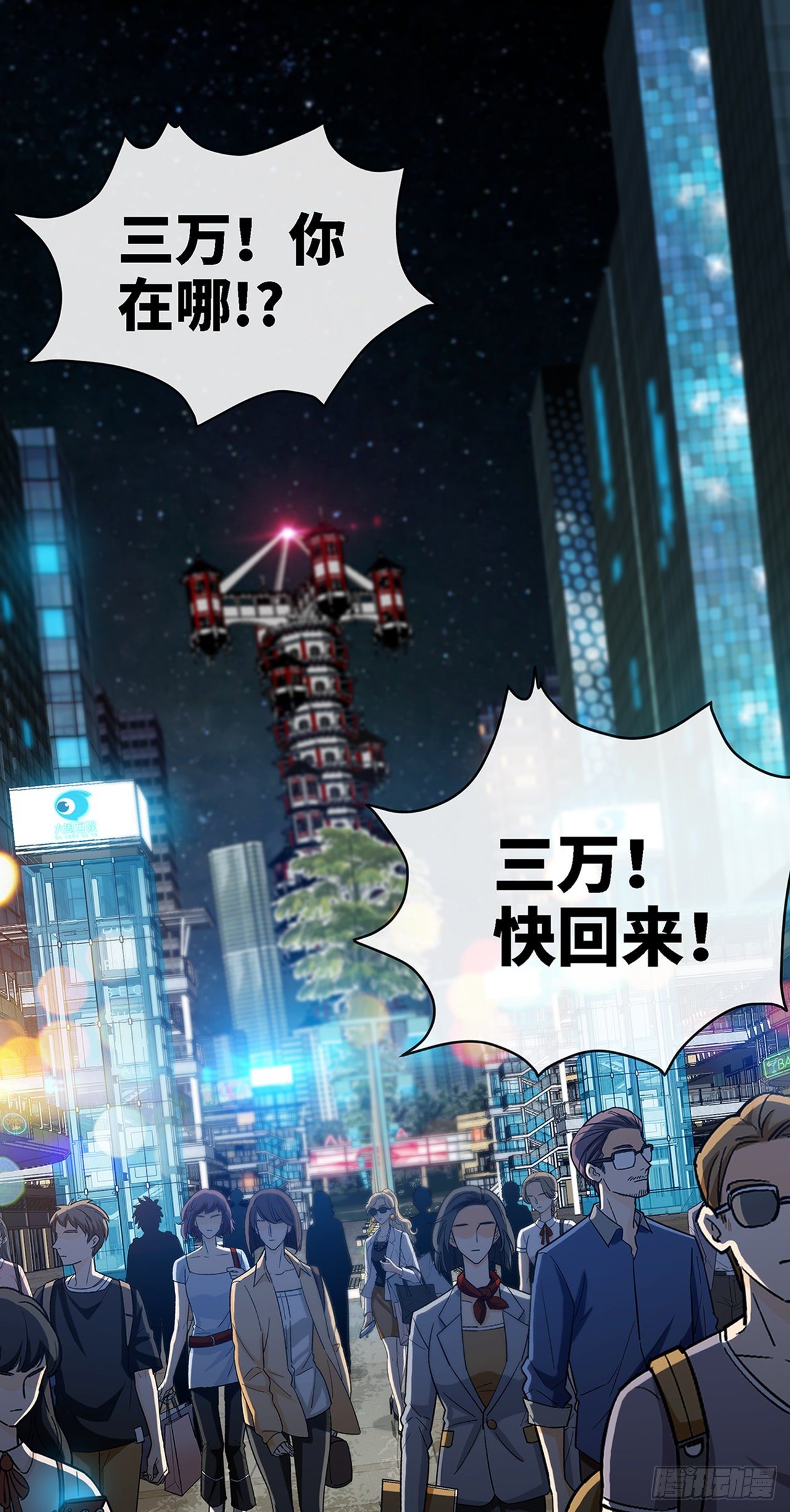 天降锦鲤宝宝我在荒年旺家添财漫画,这谁顶得住啊2图