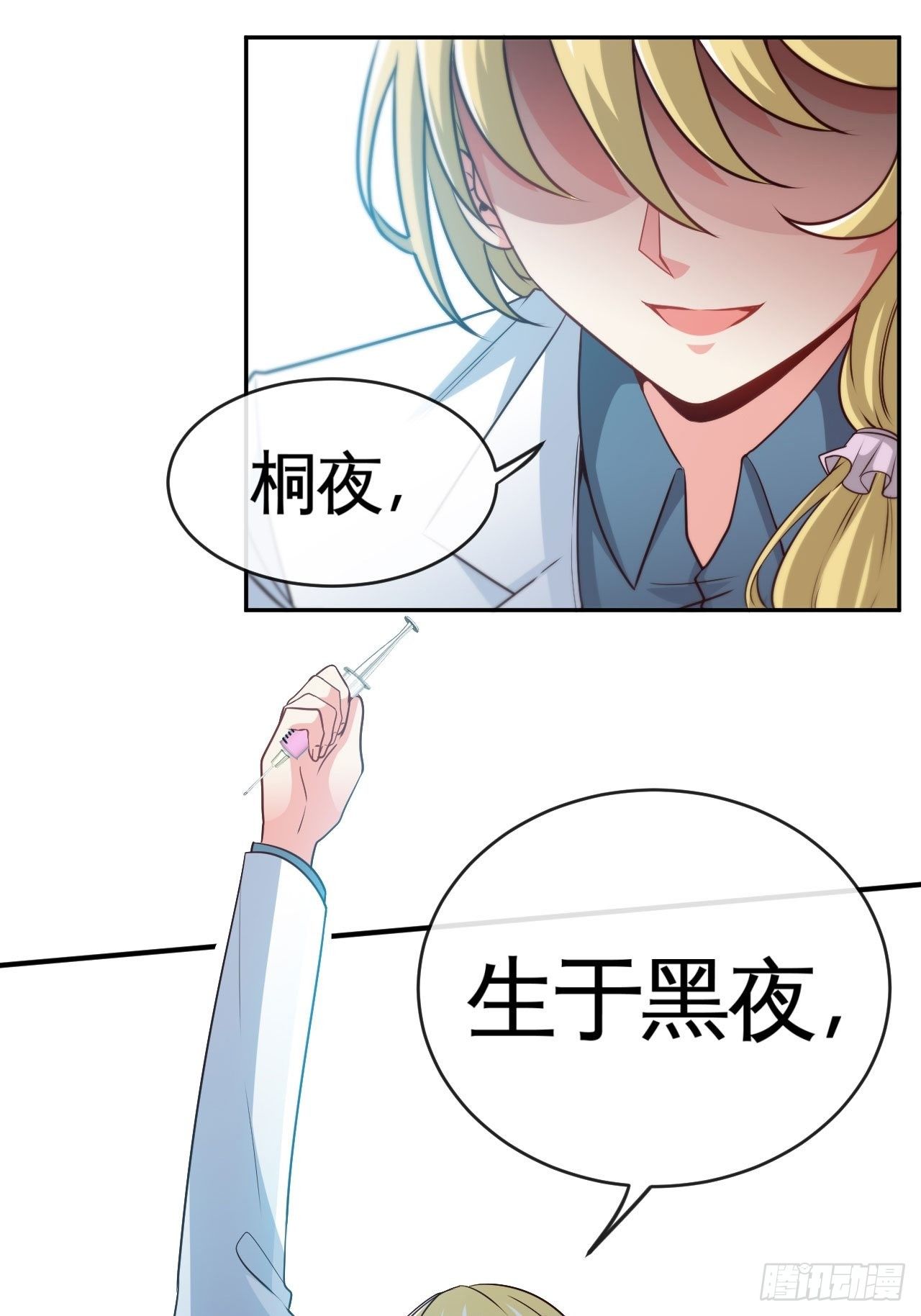 天降锦鲤宝宝我在荒年旺家添财漫画,生于黑夜，追逐光明2图