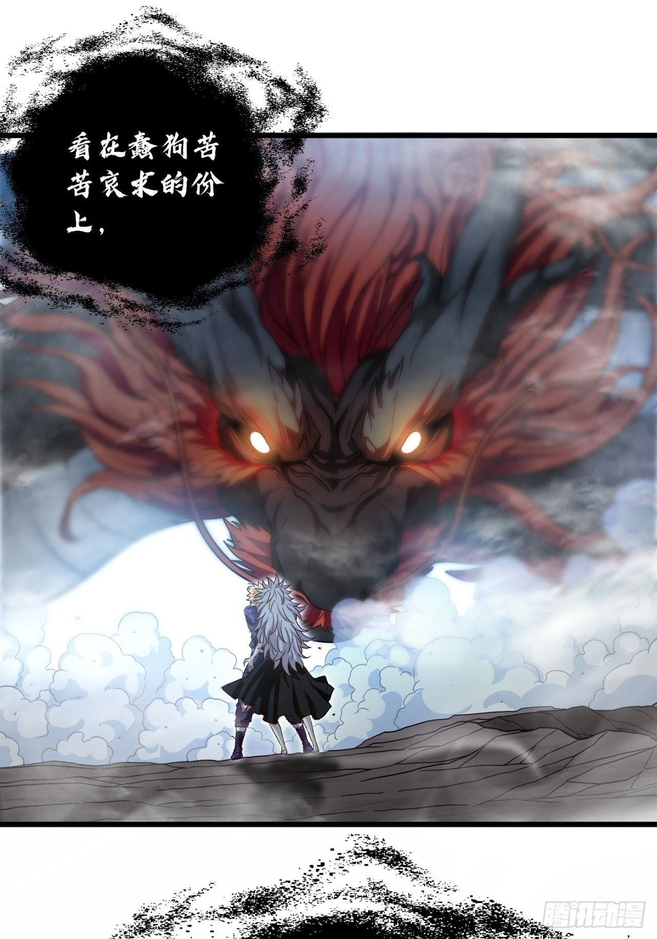 天降锦鲤宝宝我在荒年旺家添财漫画,正义的代价2图