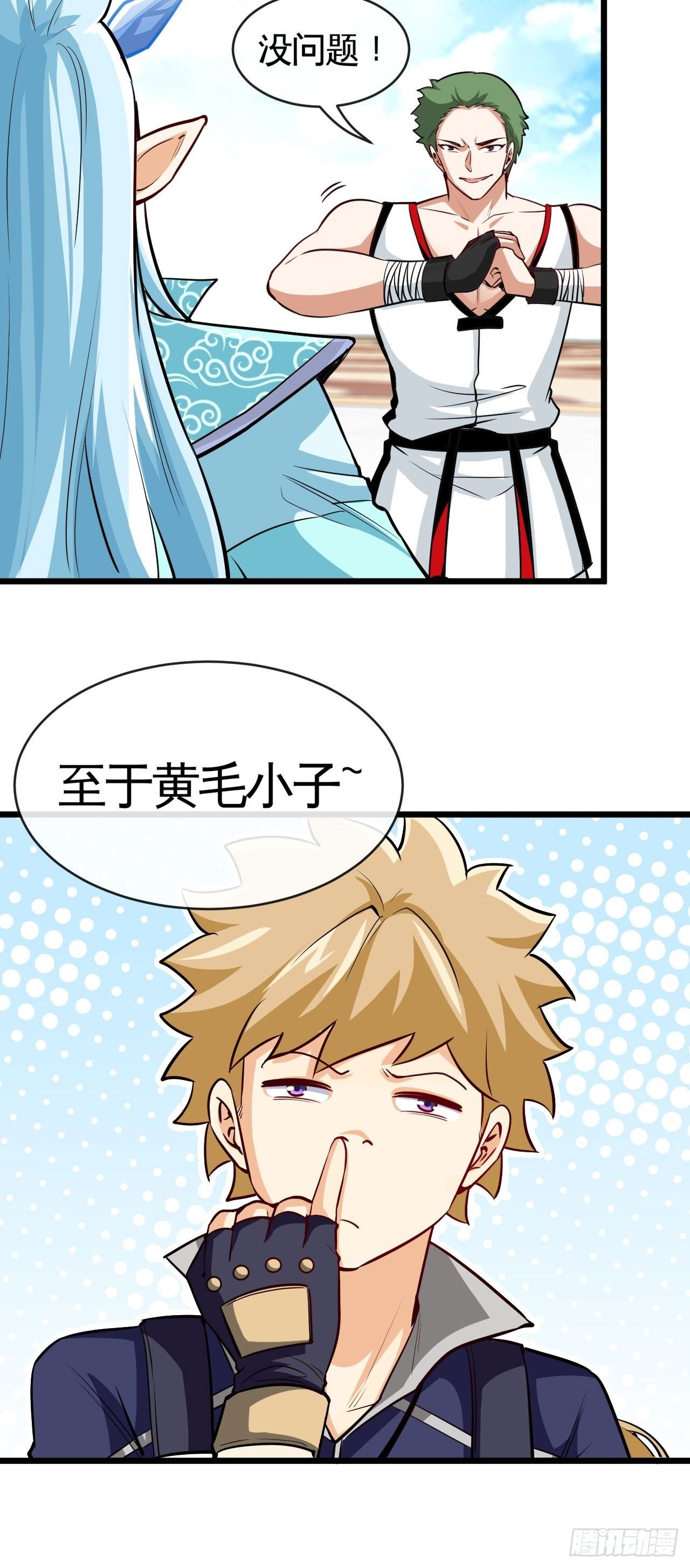 天降锦鲤宝宝我在荒年旺家添财漫画,决赛开始1图