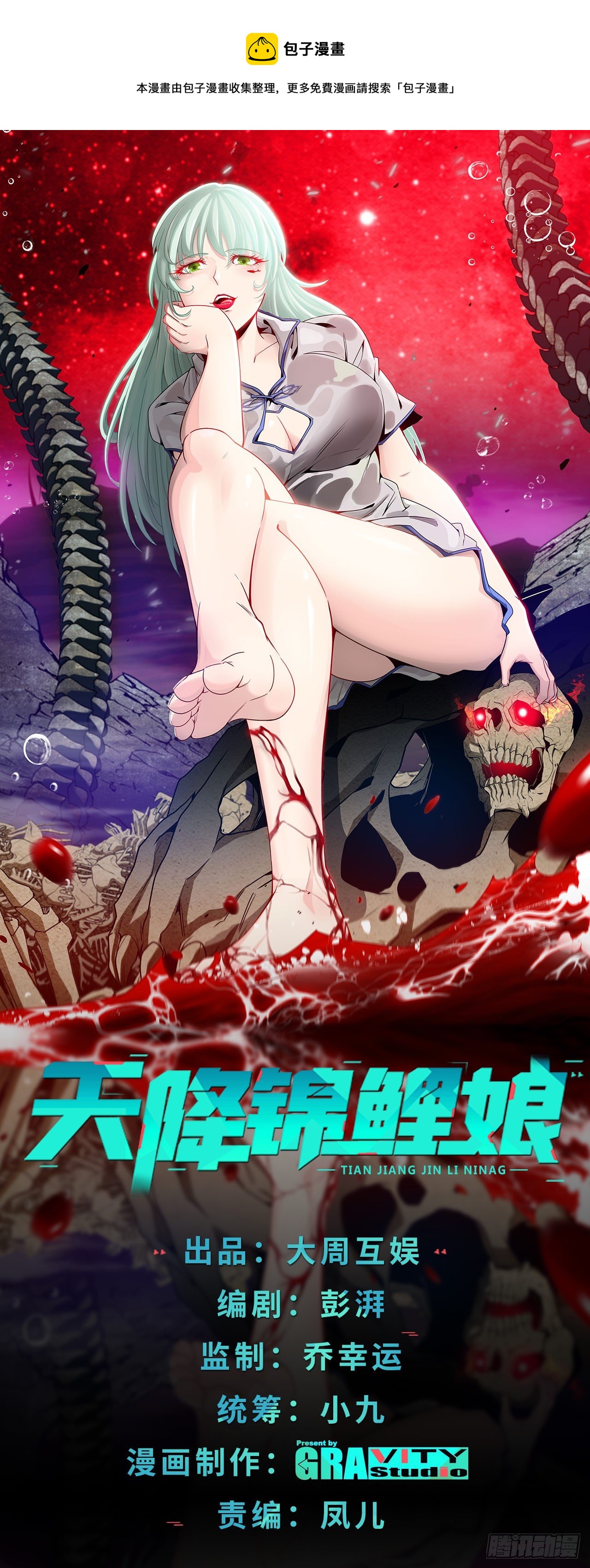 天降锦鲤宝宝我在荒年旺家添财漫画,迷宫中的迷宫1图