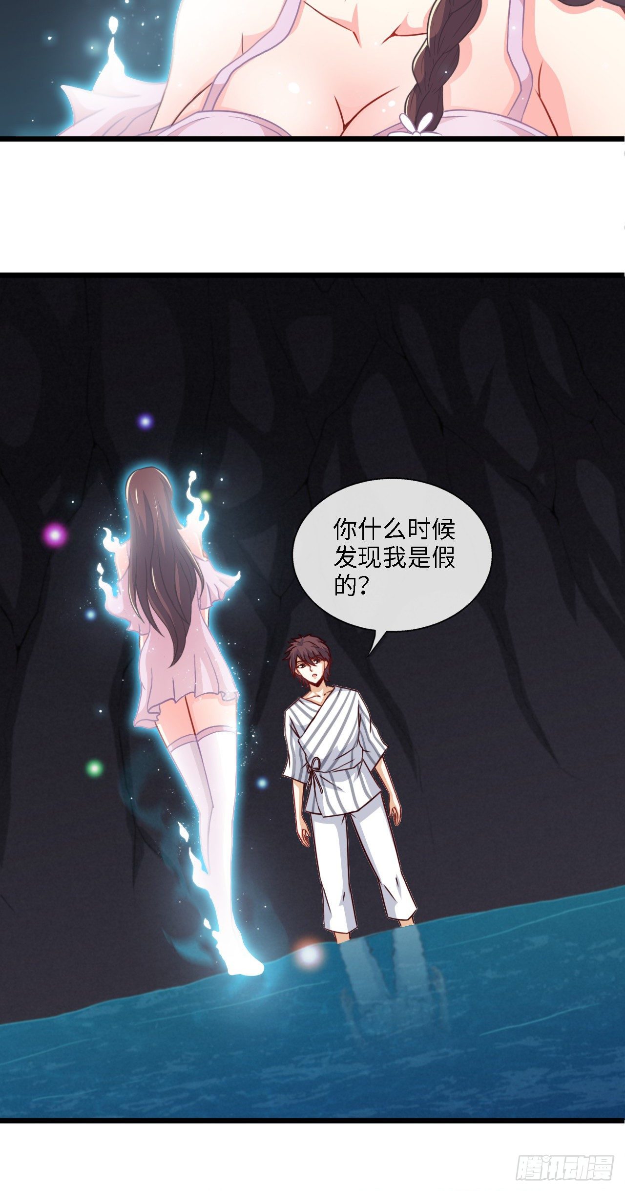 天降锦鲤宝宝我在荒年旺家添财漫画,就地正法1图