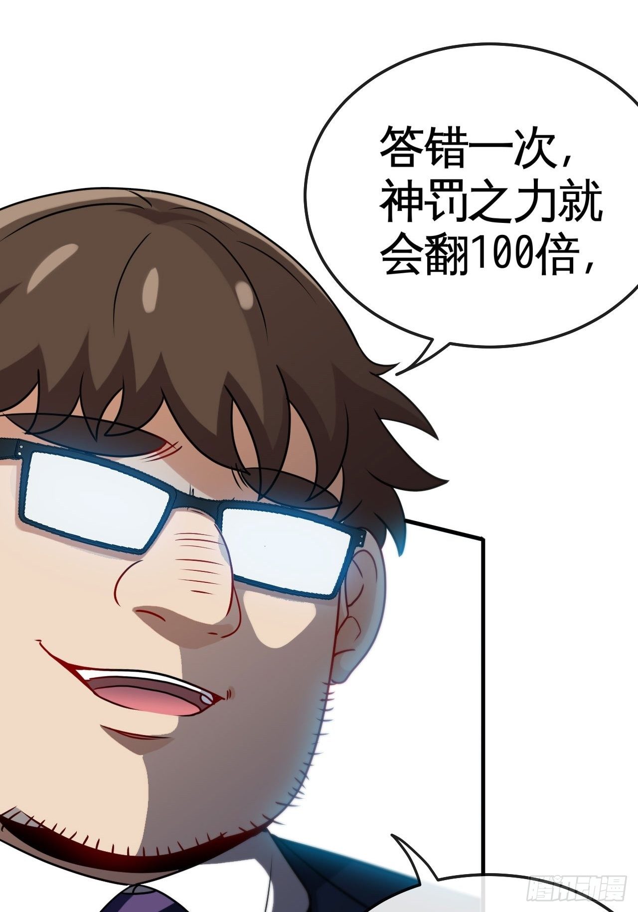 天降锦鲤救全家短剧免费版在线观看完整版漫画,谁罪孽深重2图