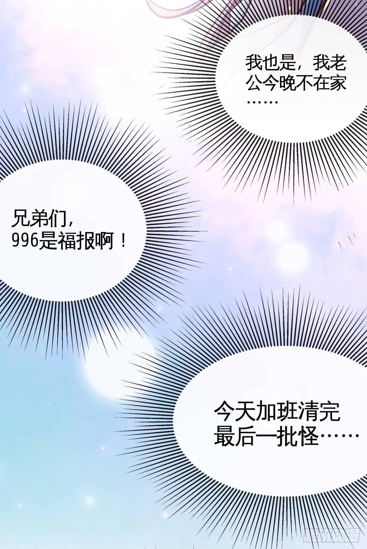 天降锦鲤宝宝我在荒年旺家添财漫画,新手副本（下）2图