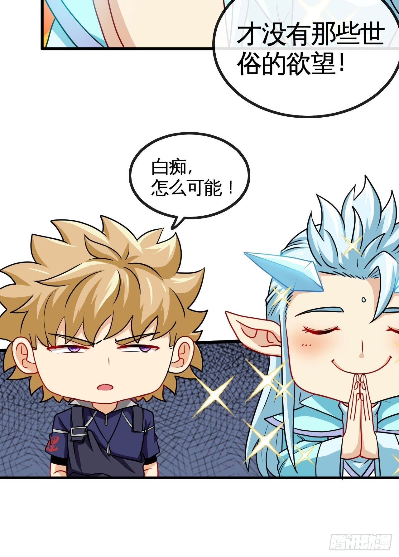 天降锦鲤救全家短剧免费版在线观看完整版漫画,堕鬼境2图
