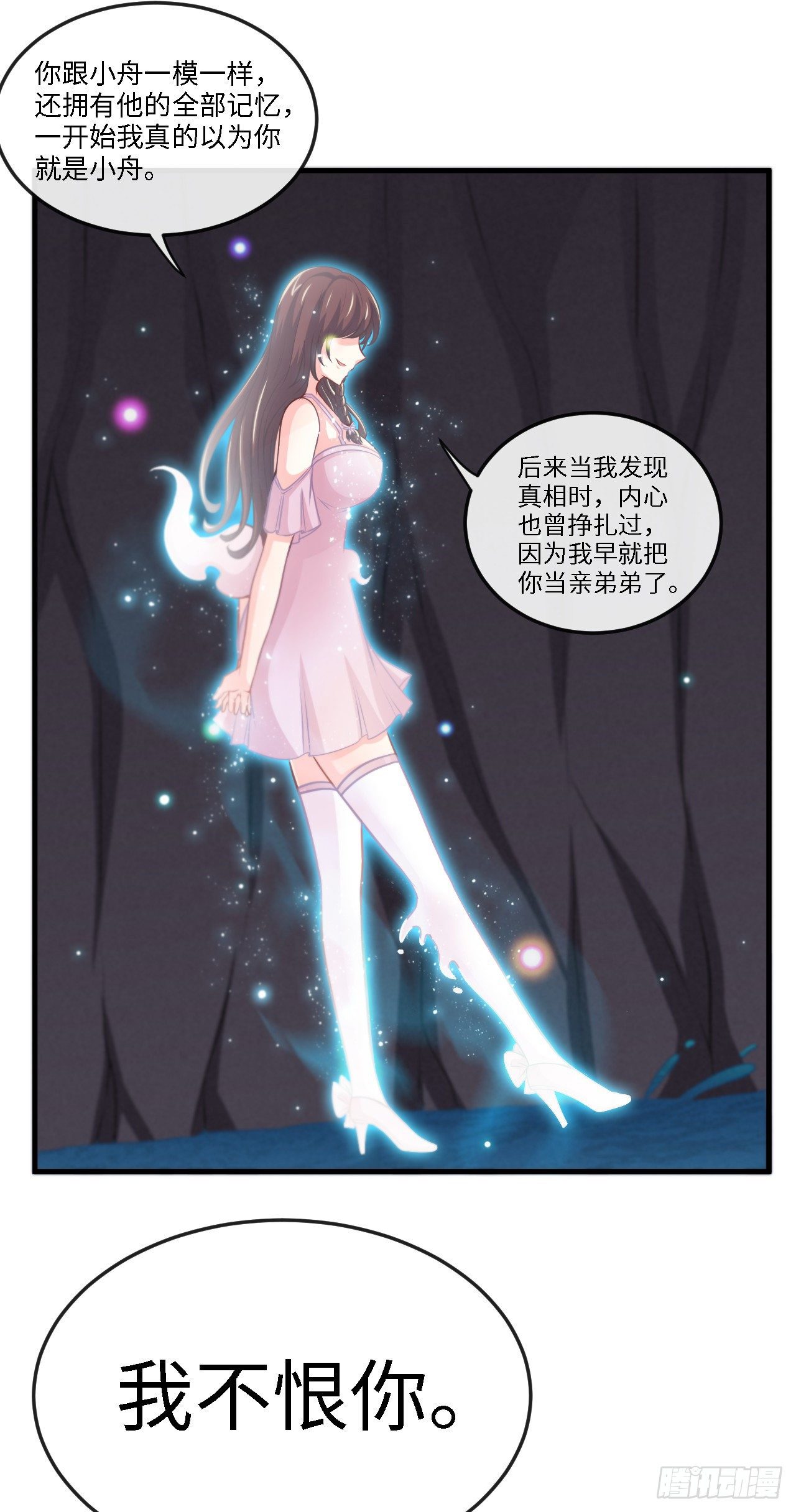 天降锦鲤宝宝我在荒年旺家添财漫画,就地正法2图