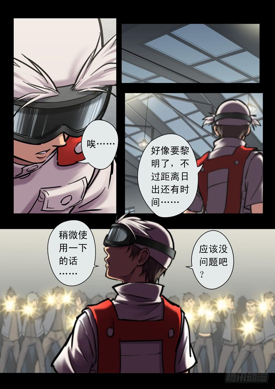 白眉漫画,第二十一回：时间有限-012图