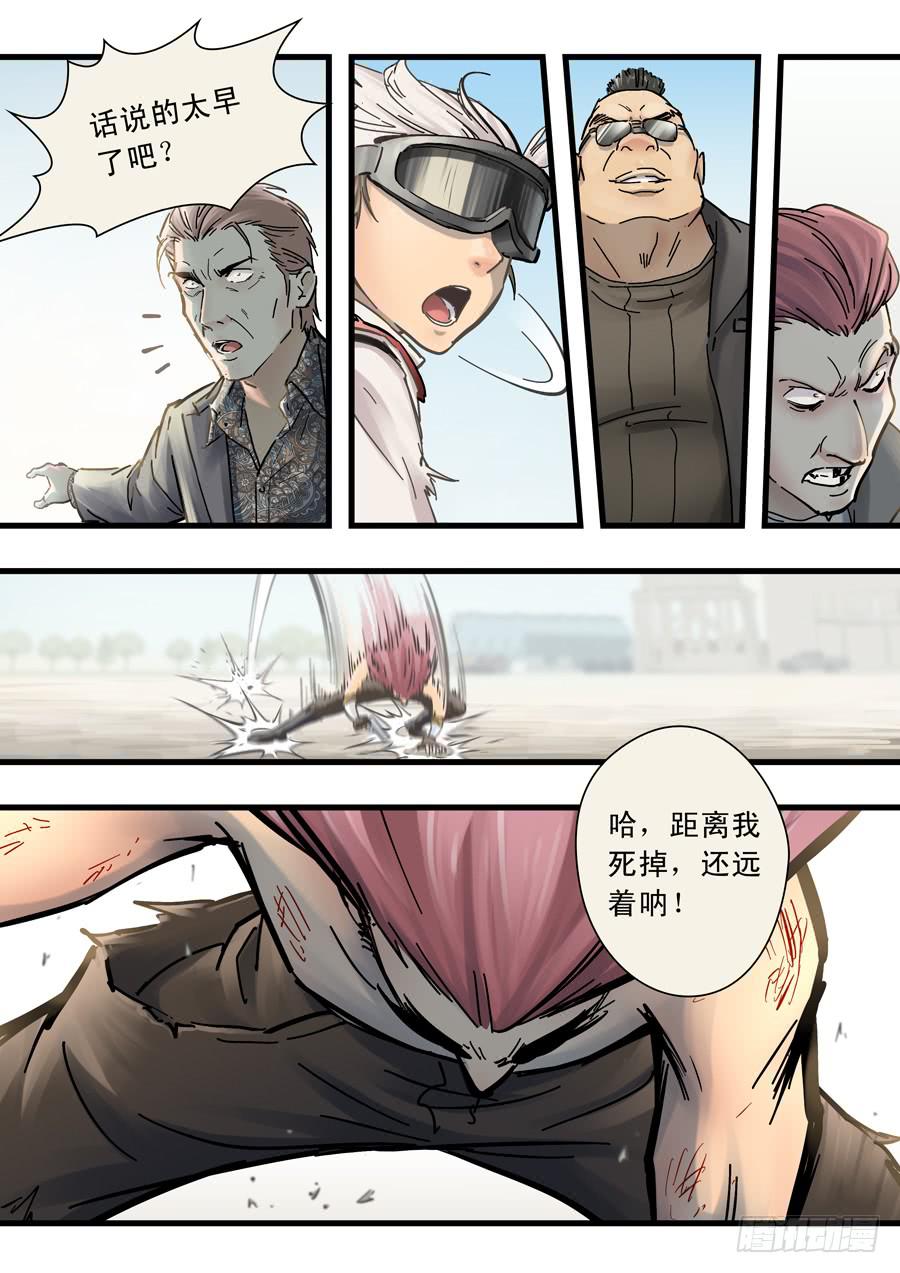 白眉漫画,第二十六回：选择-052图