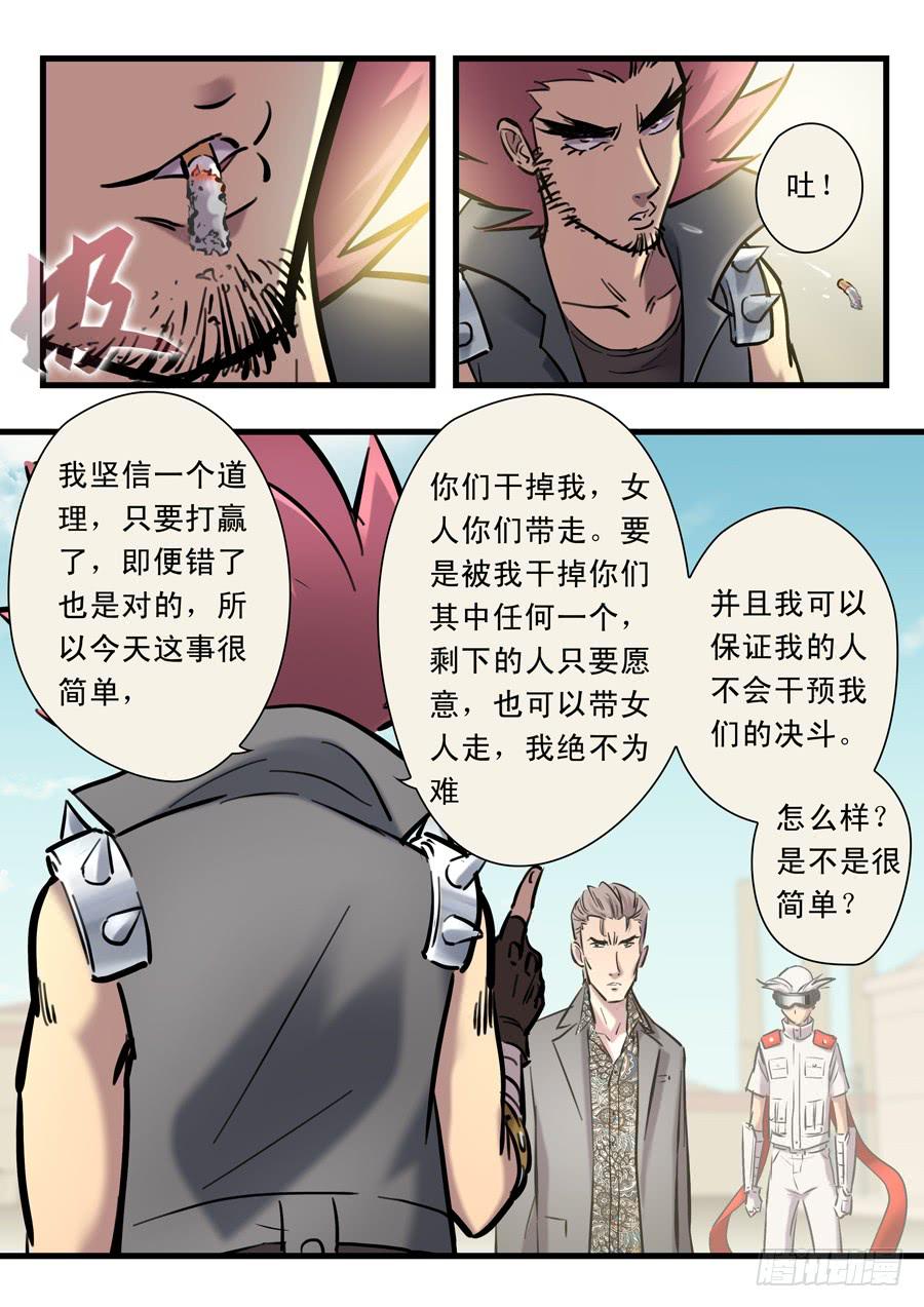 白眉漫画,第二十五回：不过如此-021图