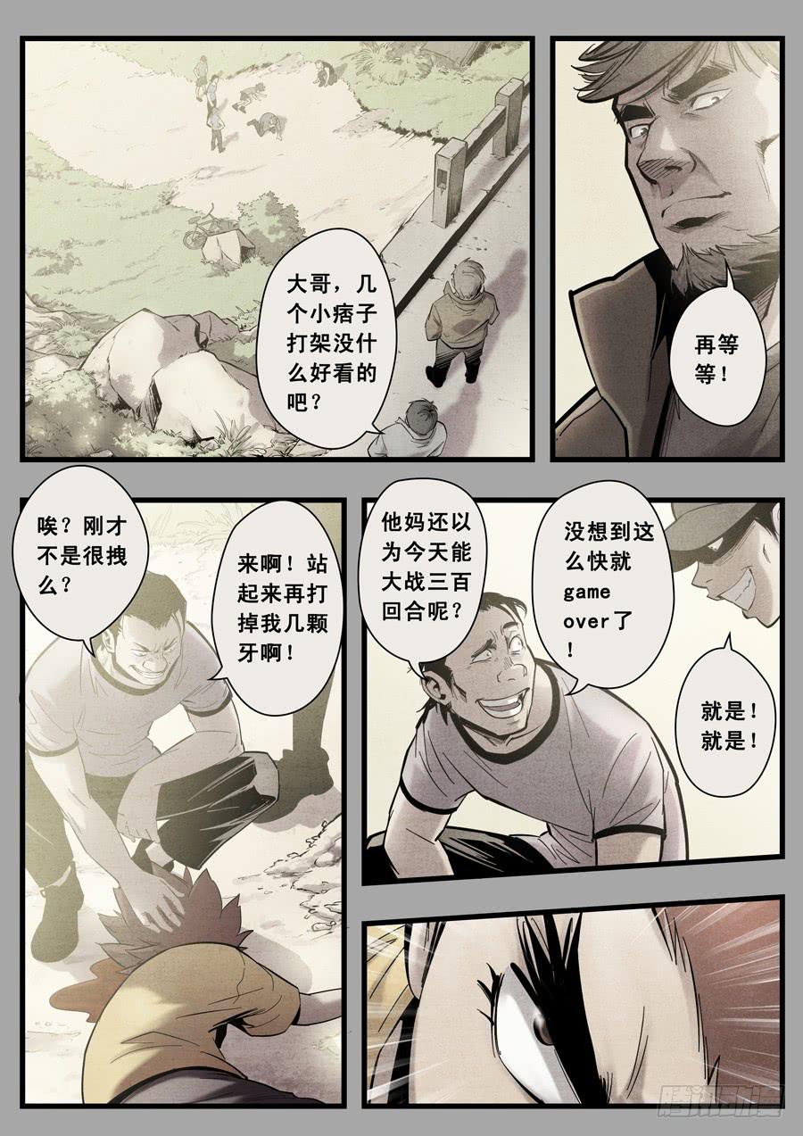 白眉漫画,第十一回：大榴莲的决定-032图