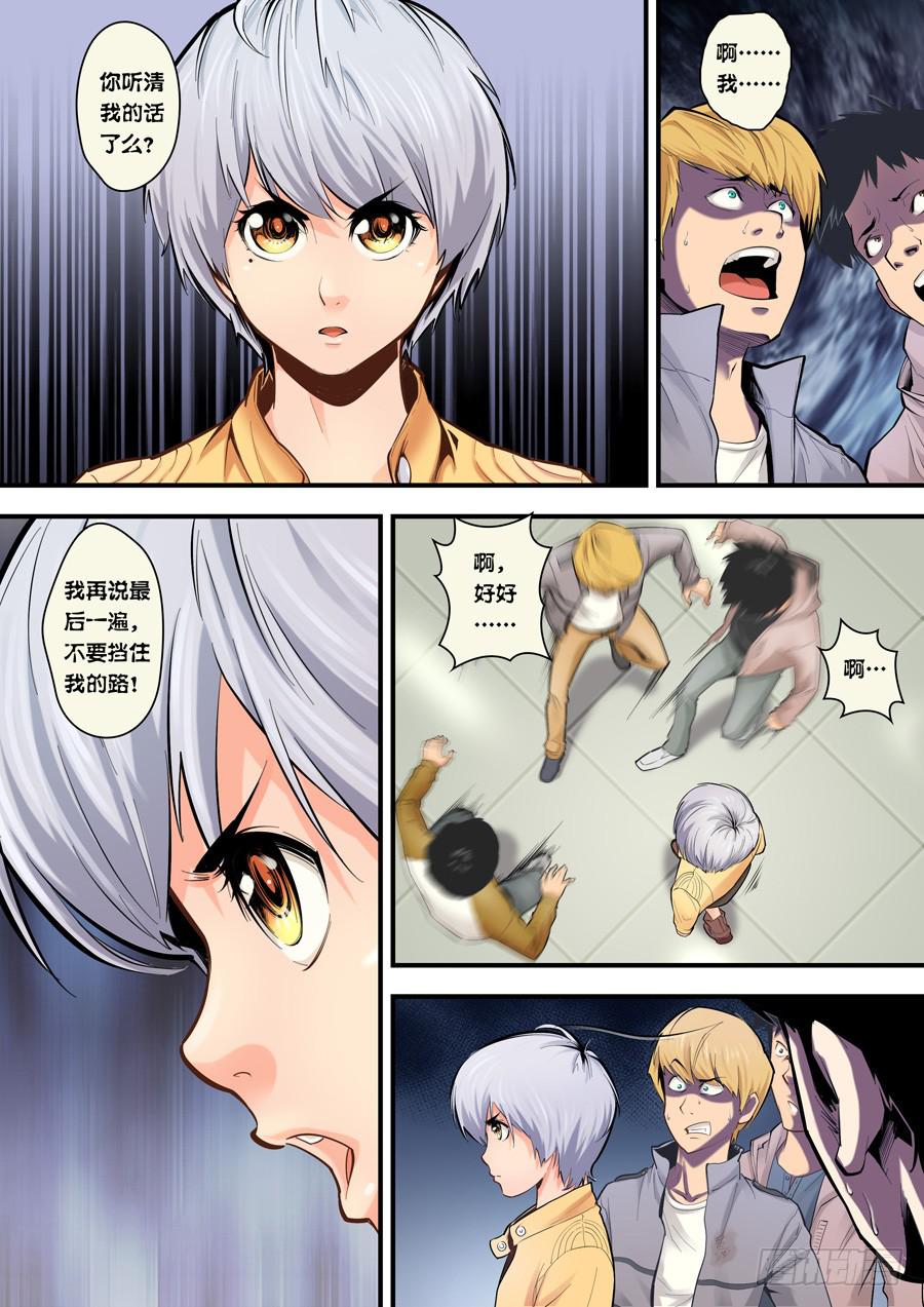白眉漫画,第三回：英雄现世-012图