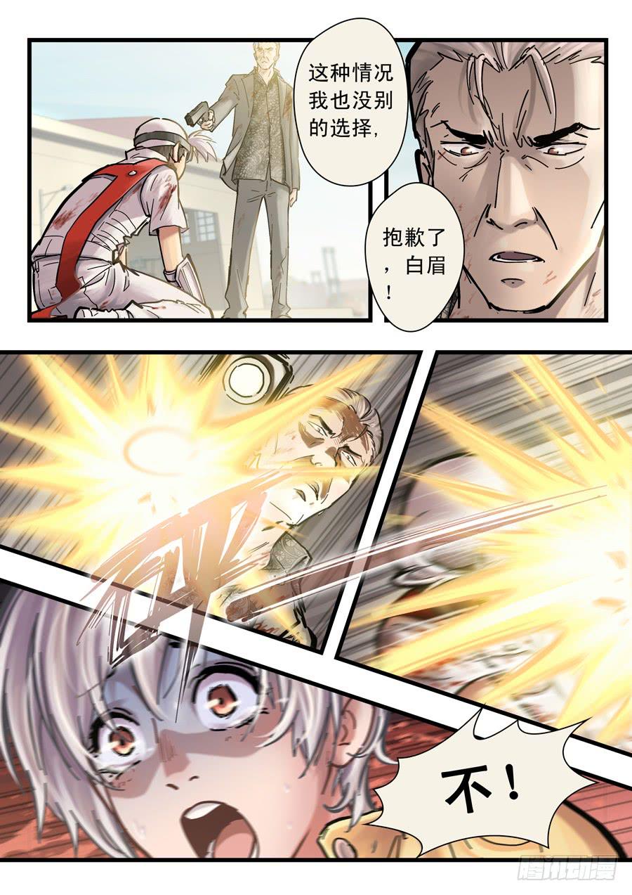 白眉漫画,第二十六回：选择-011图