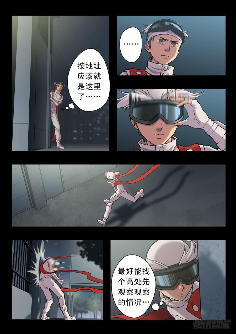 白眉漫画,第十七回：求你了-041图