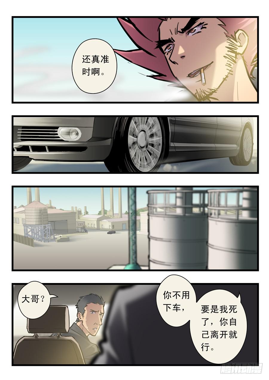白眉漫画,第二十五回：不过如此-011图