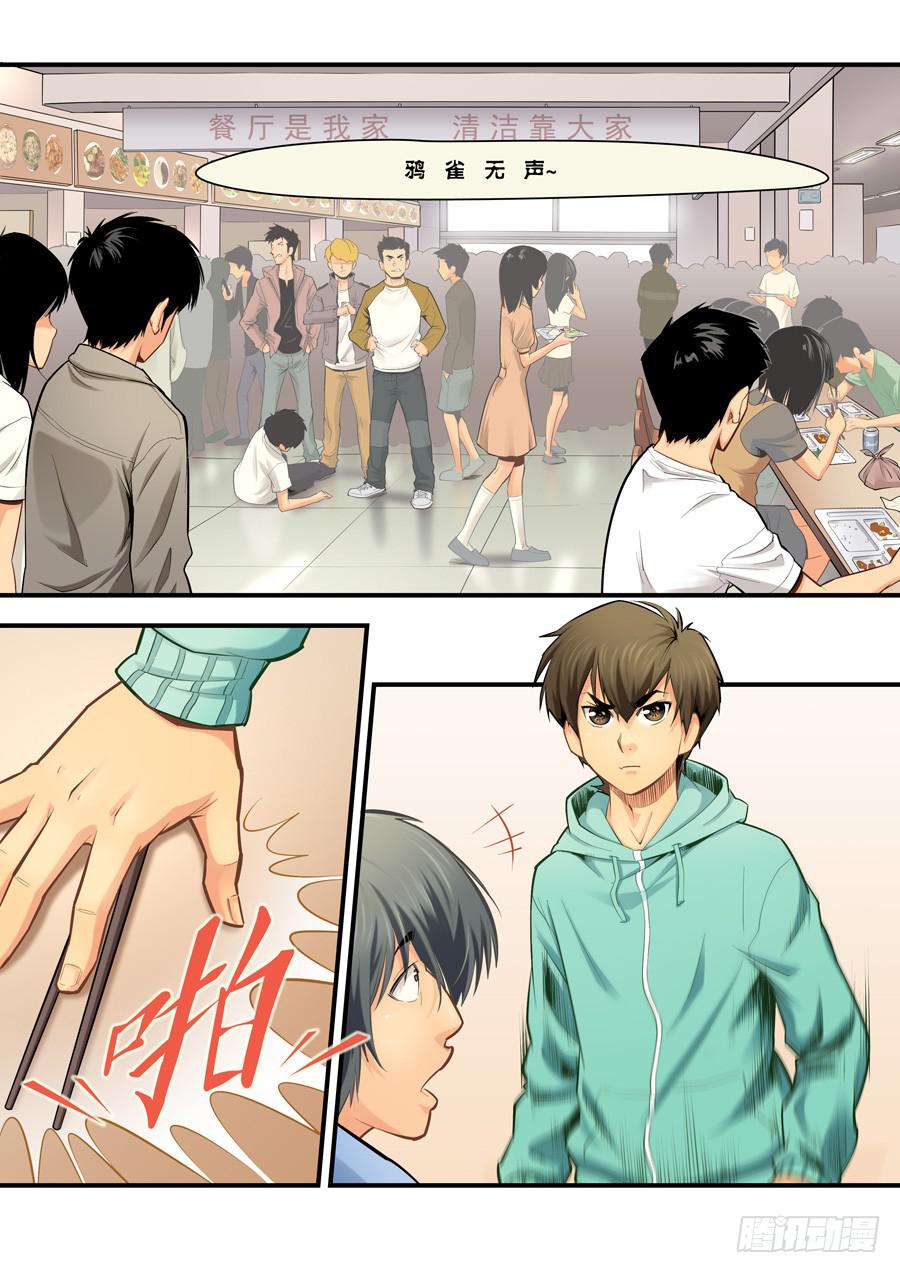 白眉漫画,第三回：英雄现世-012图