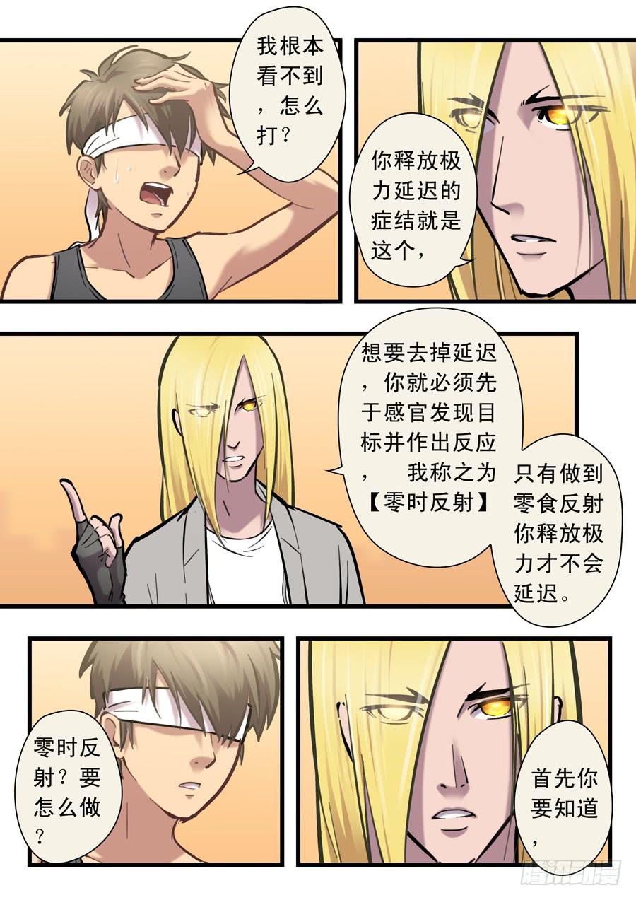 白眉漫画,第二十四回：出发-012图
