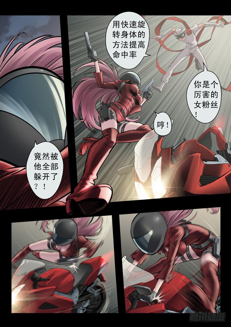 白眉漫画,第十六回：白眉同伙-021图