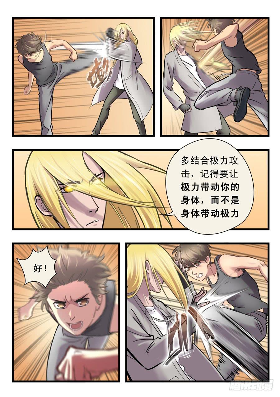 白眉漫画,第二十四回：出发-021图