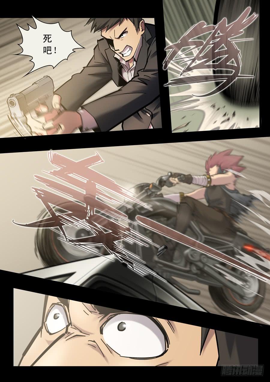 白眉漫画,第十三回：隼鬼-041图