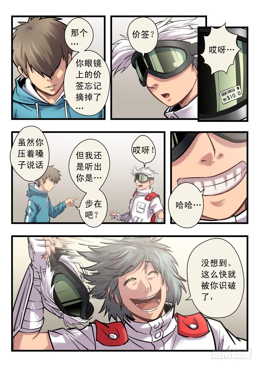 白眉漫画,第十五回：三秒-031图