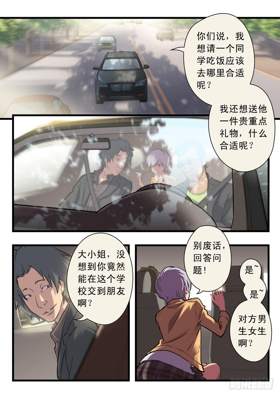 白眉漫画,第二十二回：先干为敬-021图