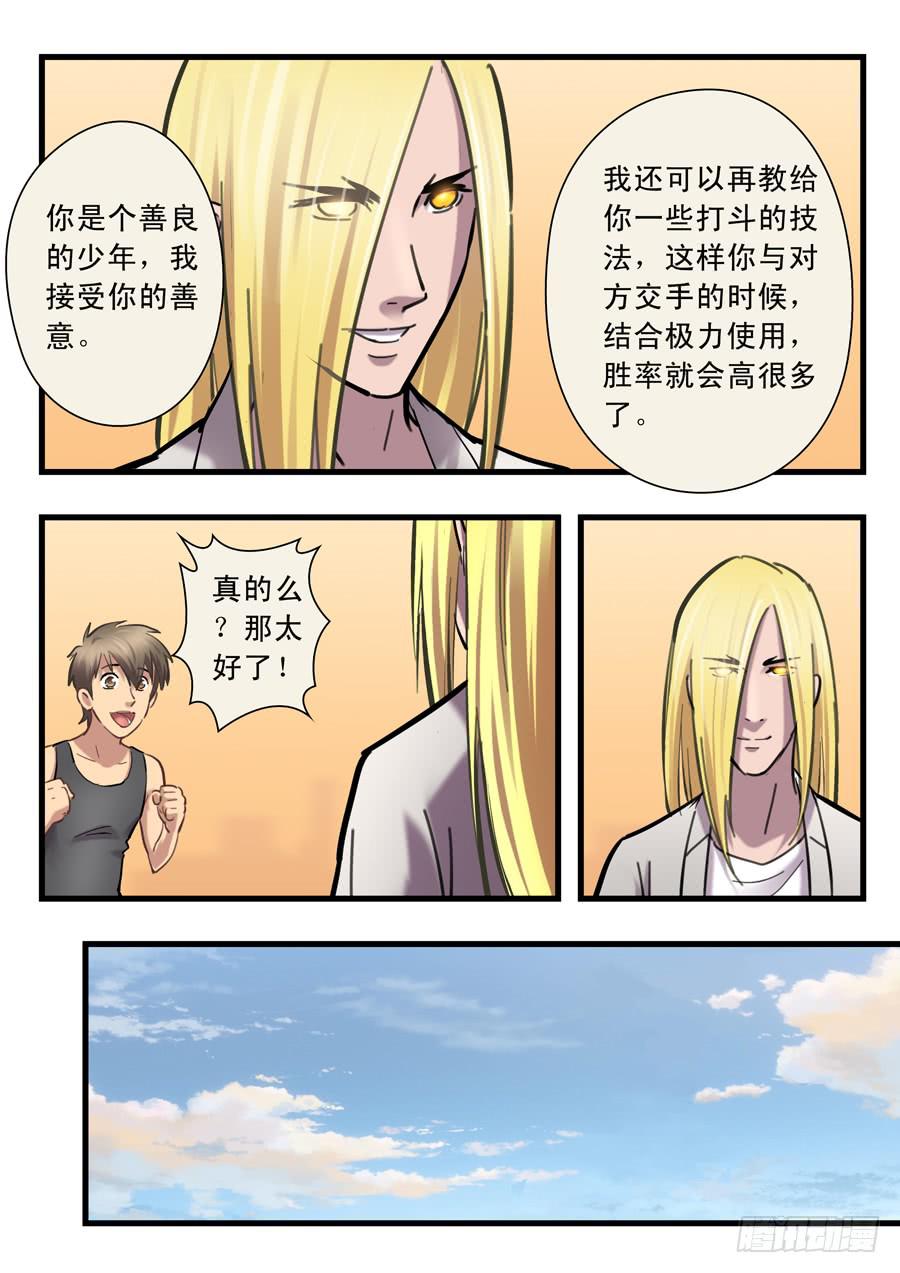 白眉漫画,第二十四回：出发-022图