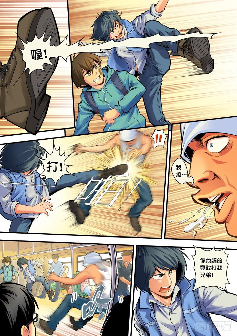 白眉漫画,第二回：我是窦丙-021图