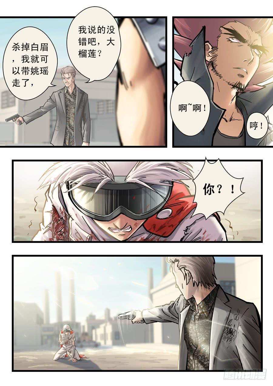 白眉漫画,第二十六回：选择-011图