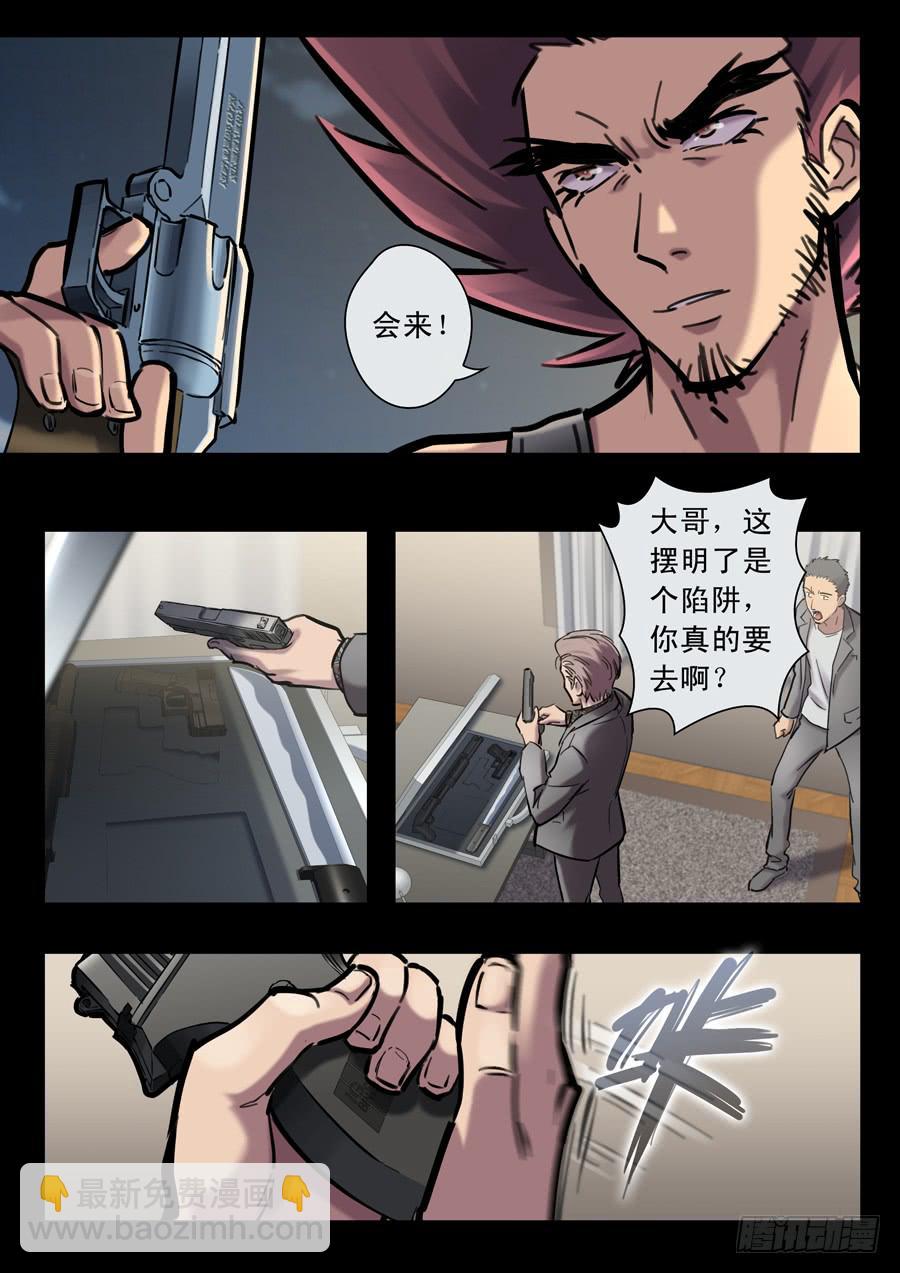 白眉漫画,第二十四回：出发-032图