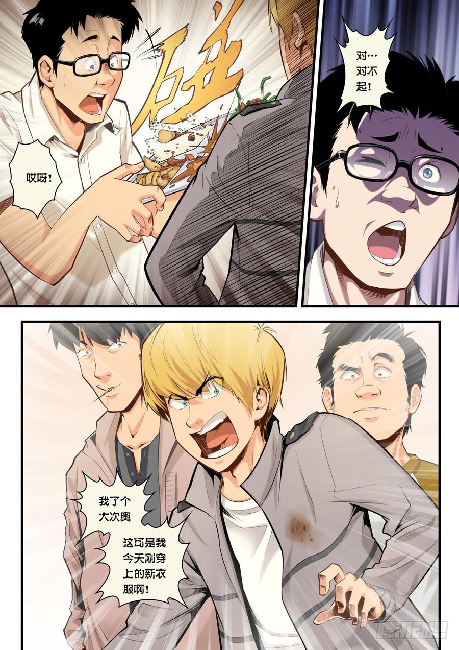 白眉漫画,第三回：英雄现世-011图