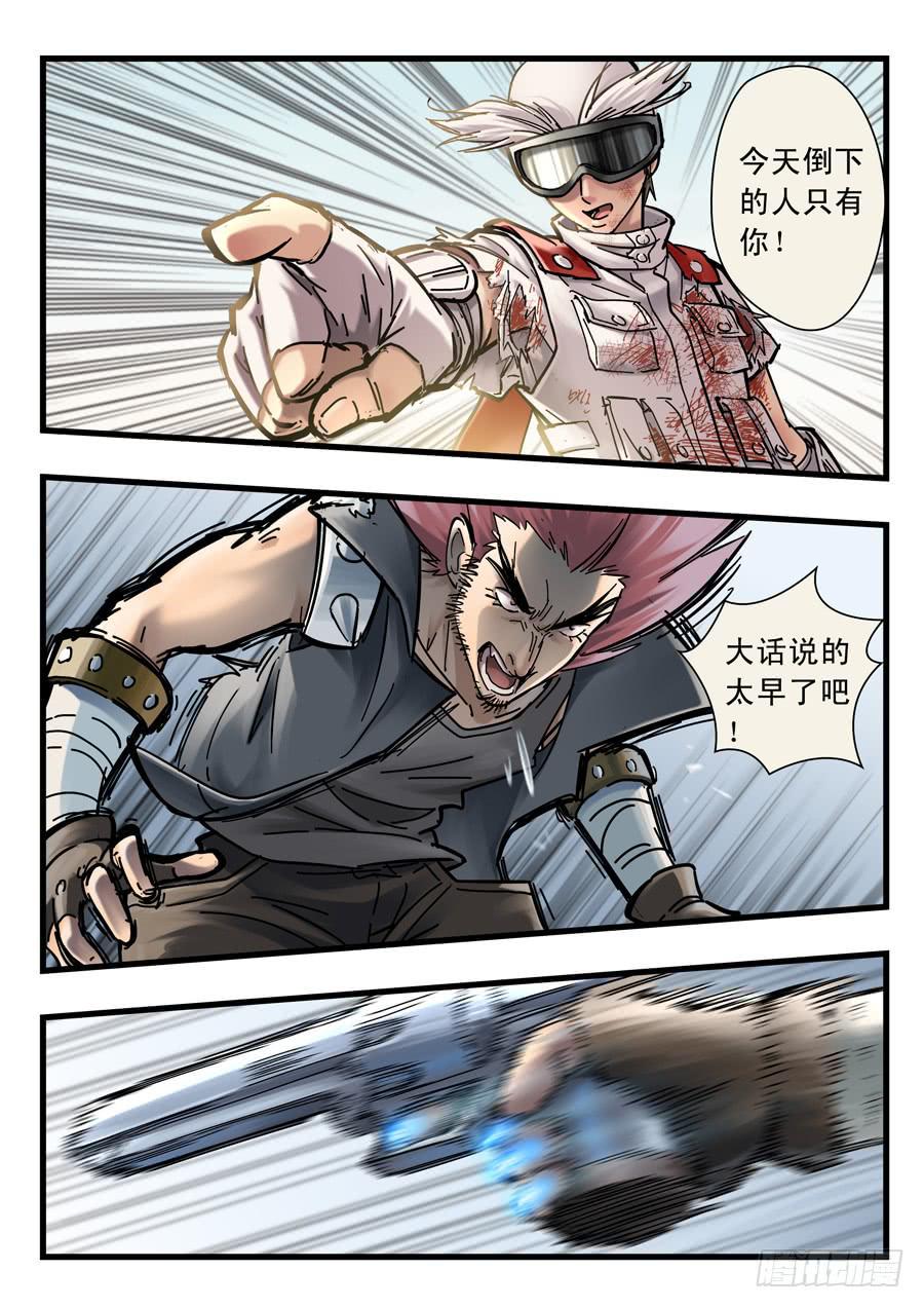 白眉漫画,第二十六回：选择-022图