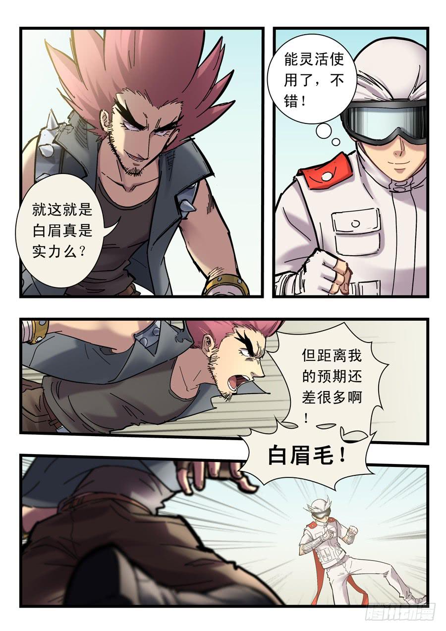 白眉漫画,第二十五回：不过如此-032图