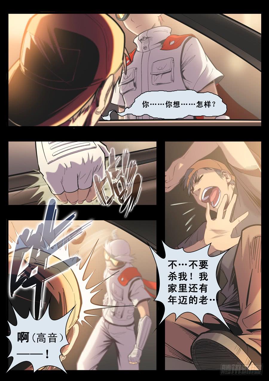 白眉漫画,第十一回：大榴莲的决定-022图