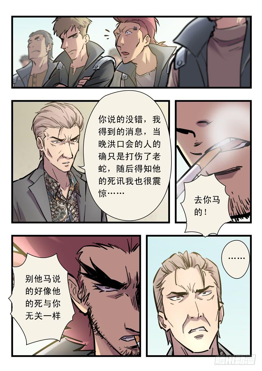 白眉漫画,第二十五回：不过如此-011图