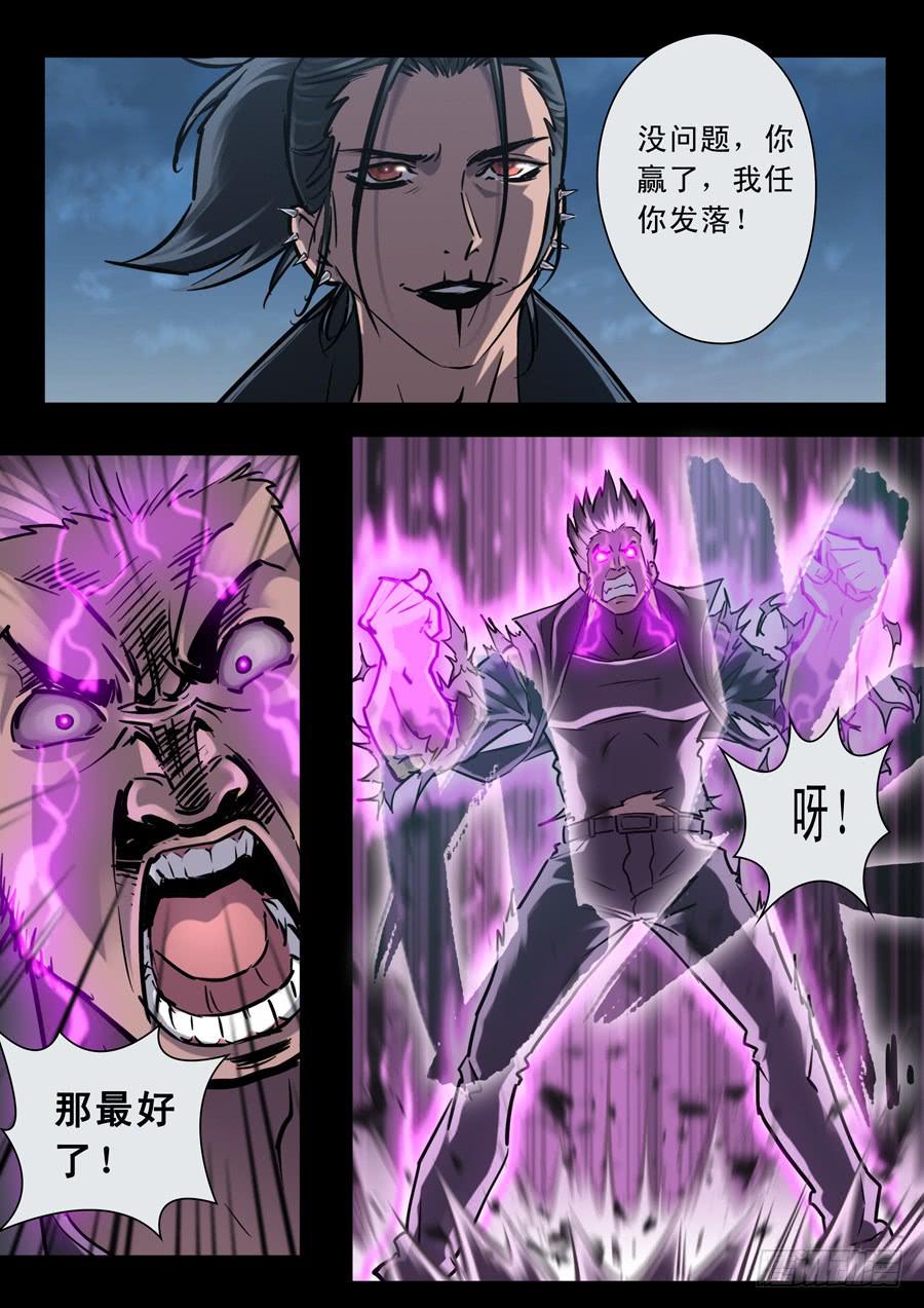 白眉漫画,第三十回：新起点021图