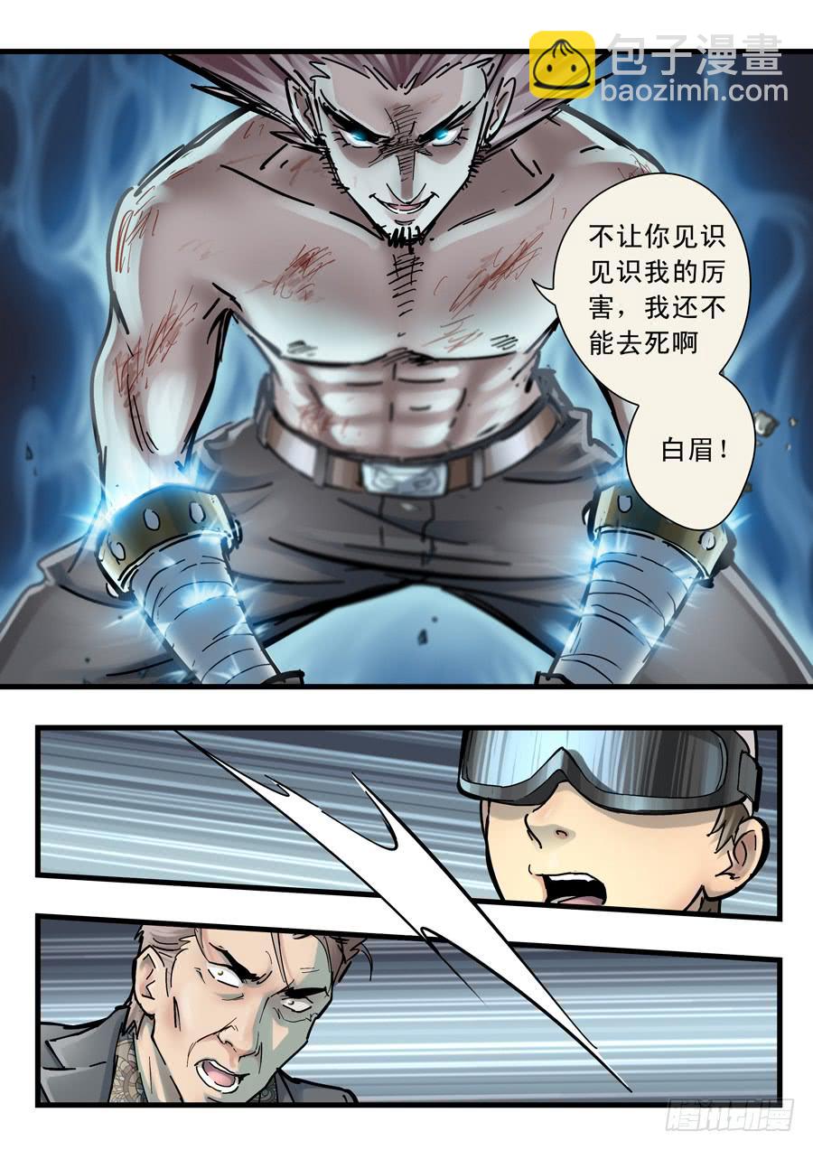 白眉漫画,第二十六回：选择-051图