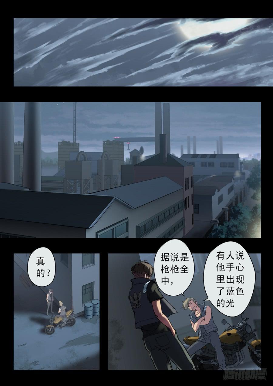 白眉漫画,第十八回：第一回合-012图
