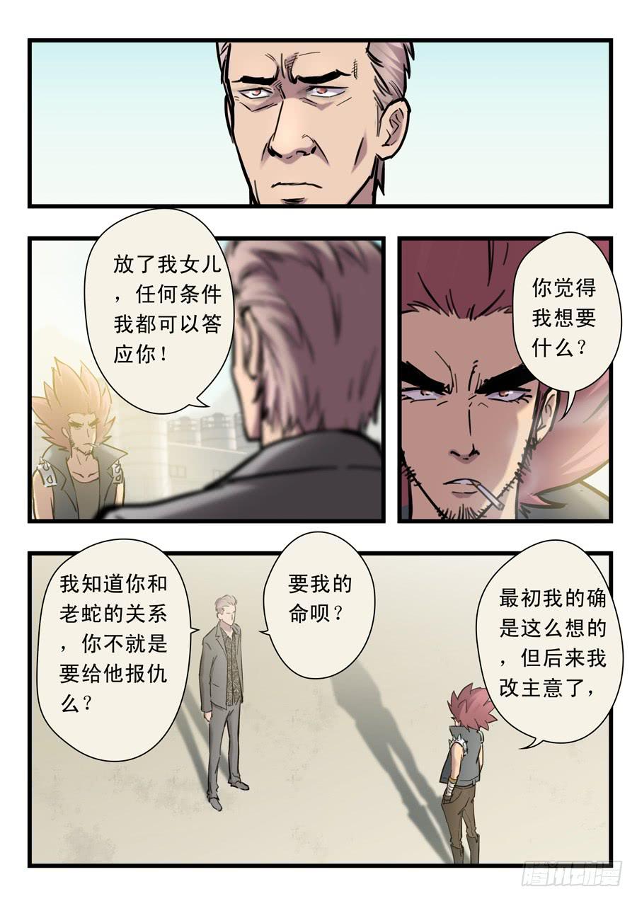 白眉漫画,第二十五回：不过如此-011图
