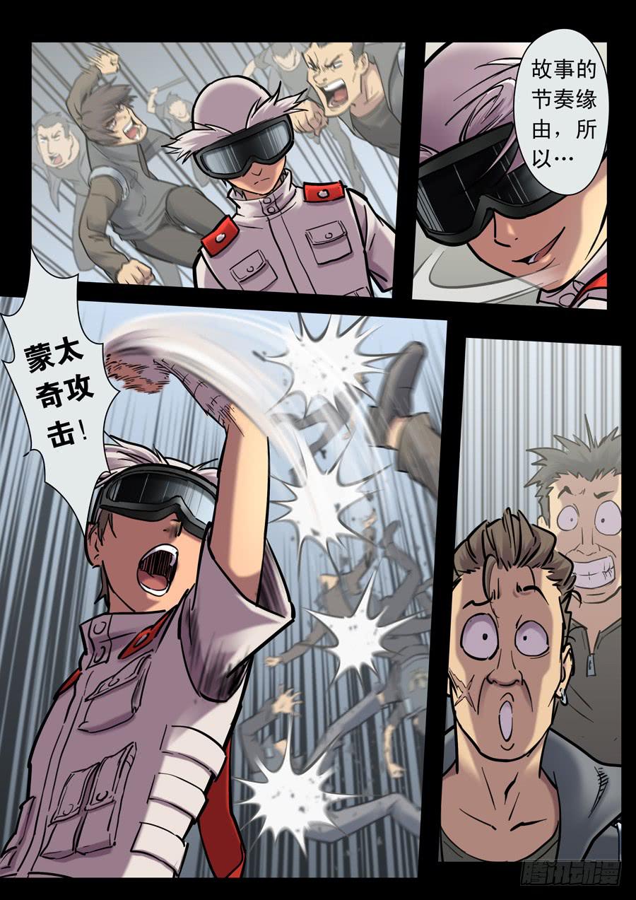 白眉漫画,第二十一回：时间有限-012图