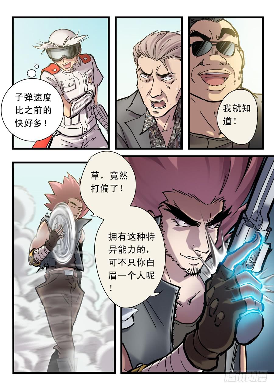 白眉漫画,第二十五回：不过如此-041图