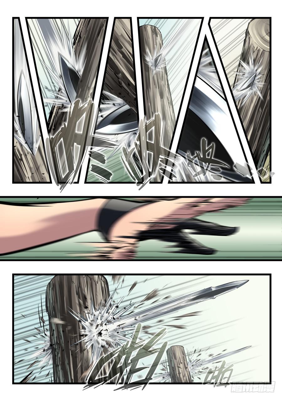 白眉漫画,第十七回：求你了-021图