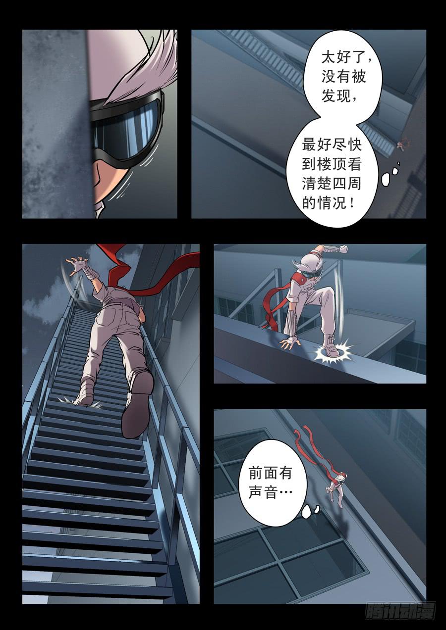 白眉漫画,第十七回：求你了-041图