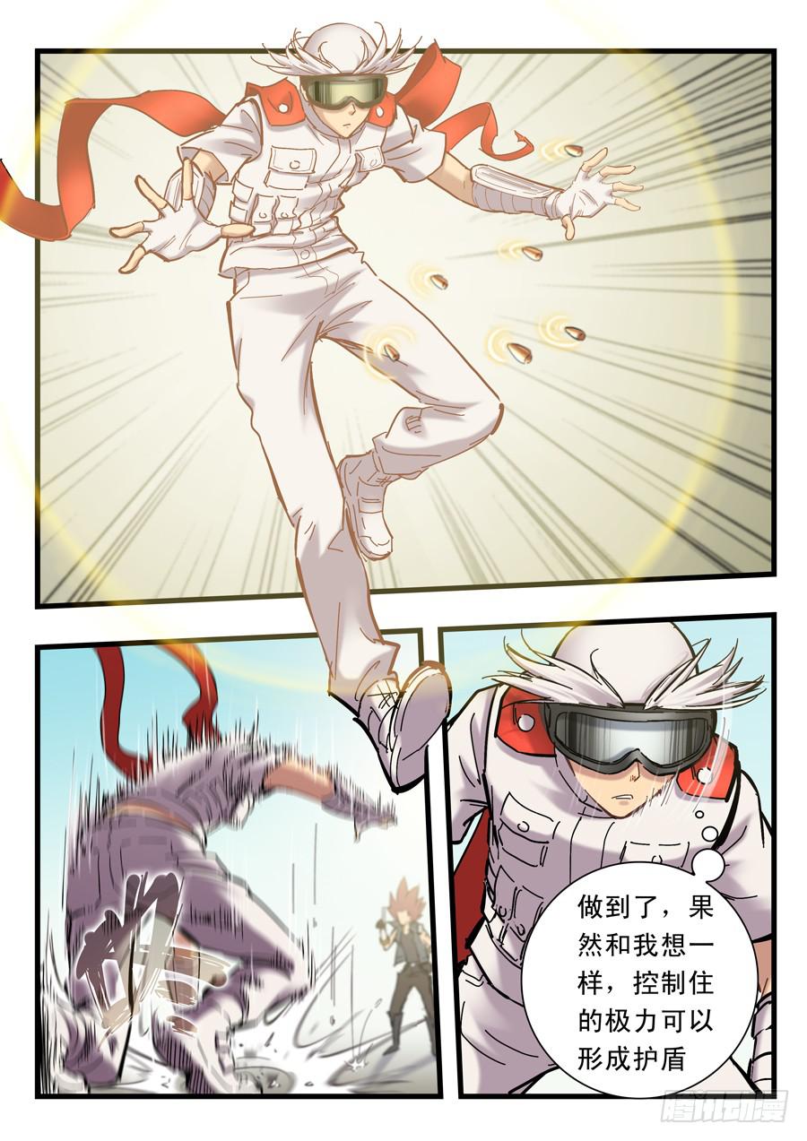 白眉漫画,第二十五回：不过如此-032图