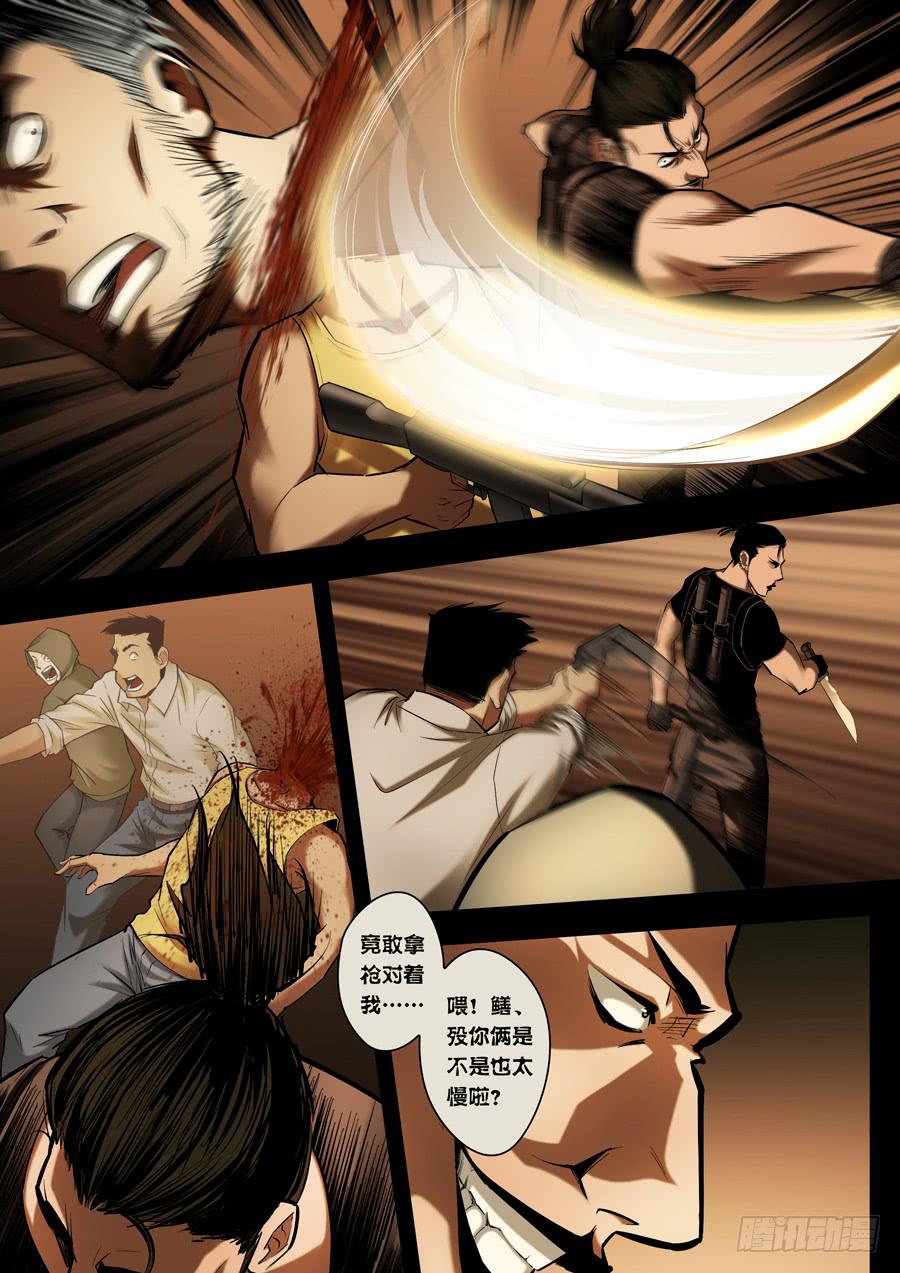 白眉漫画,第七回：无法无天-042图