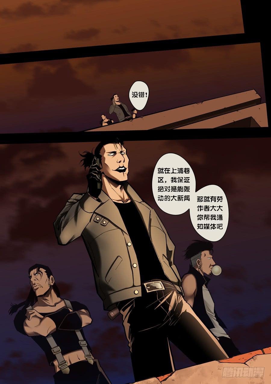 白眉漫画,第七回：无法无天-041图