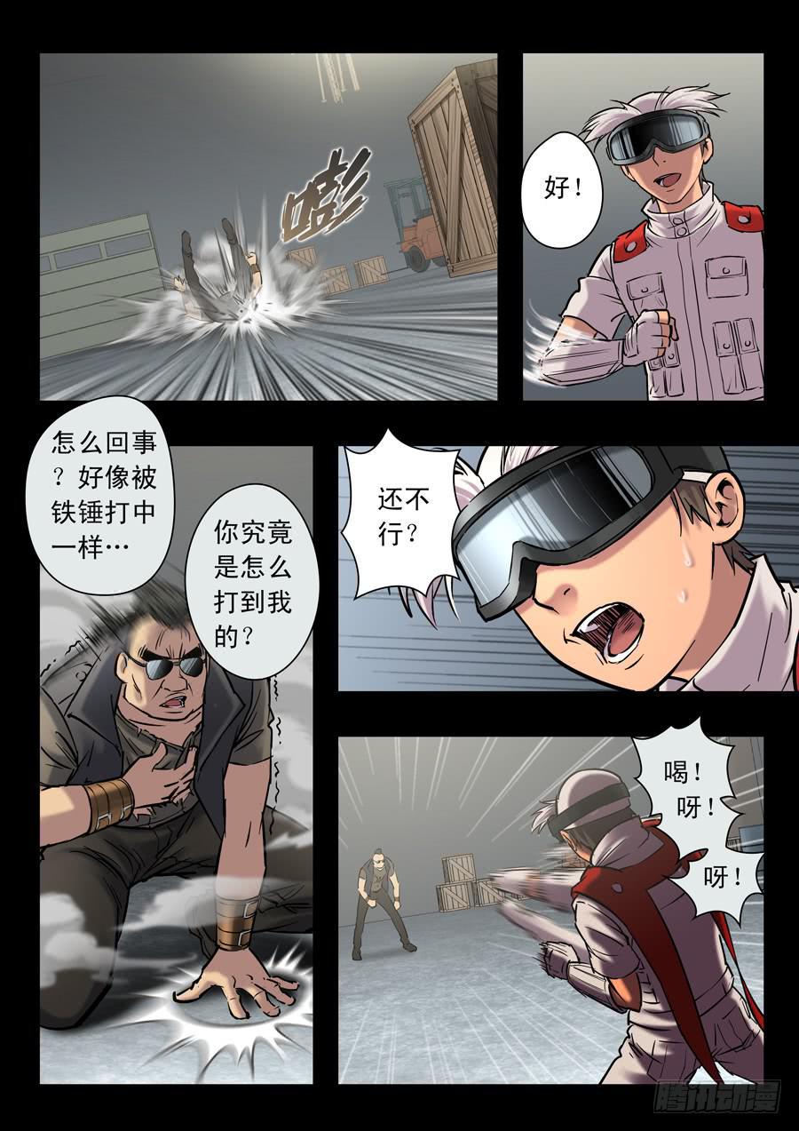 白眉漫画,第十九回：冒牌货-021图