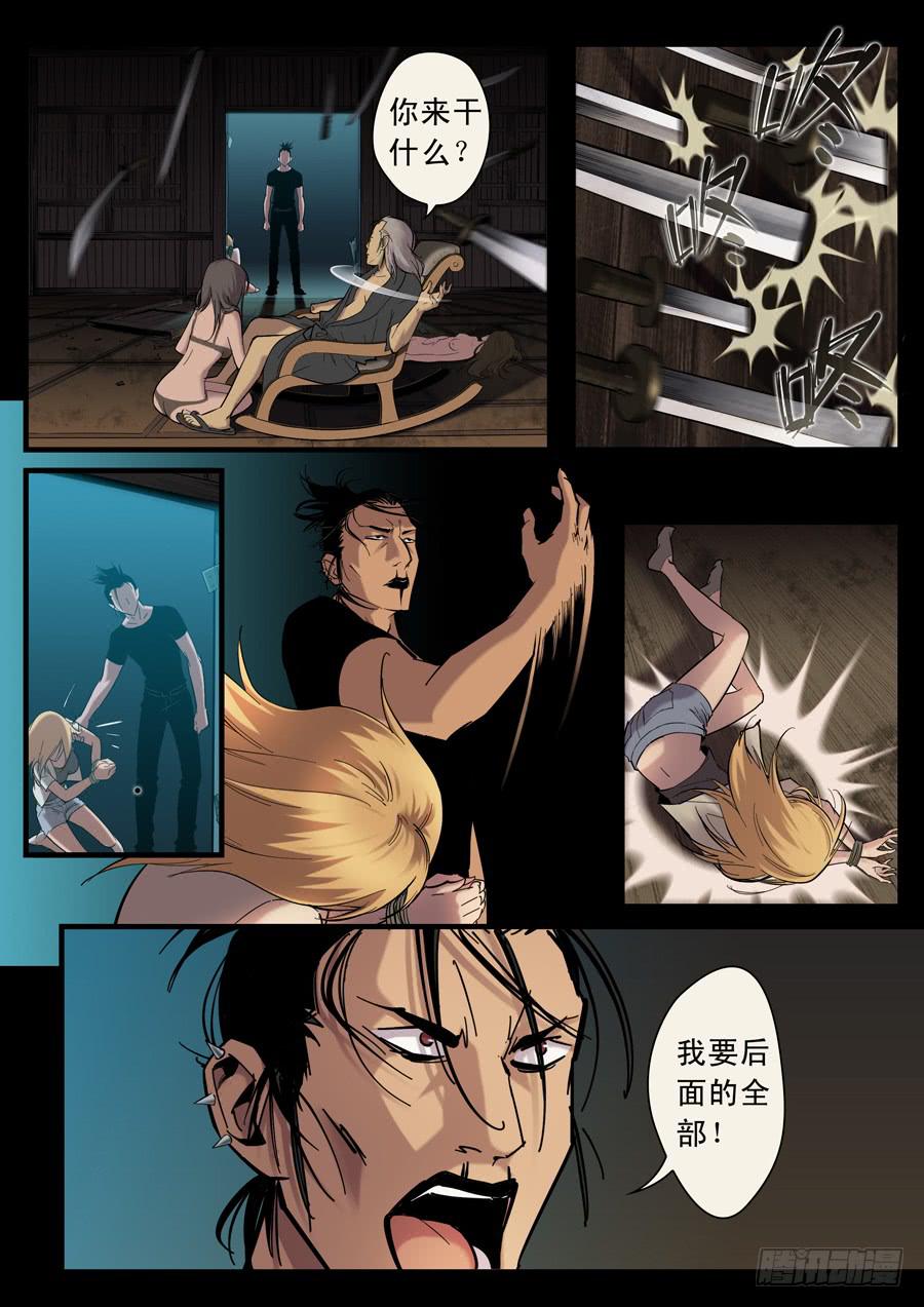 白眉漫画,第十二回：师父-032图
