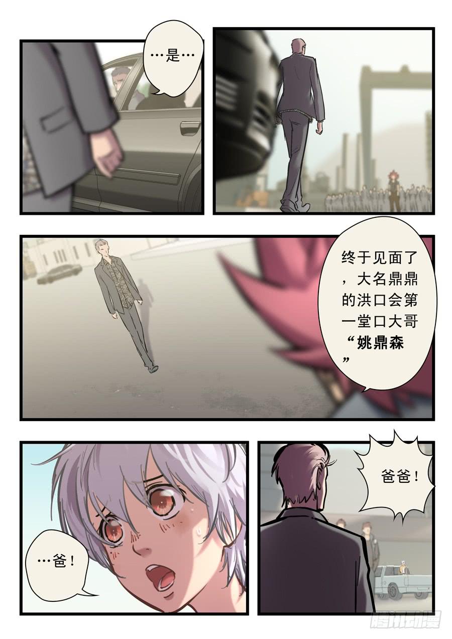 白眉漫画,第二十五回：不过如此-012图